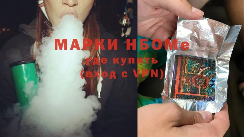 Марки 25I-NBOMe 1,5мг  KRAKEN tor  Мариинск 