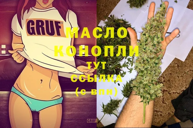 наркошоп  Мариинск  Дистиллят ТГК THC oil 